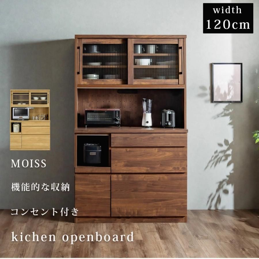 食器棚 幅120 | コンセント付き - 大川家具matsumoto│家具職人による