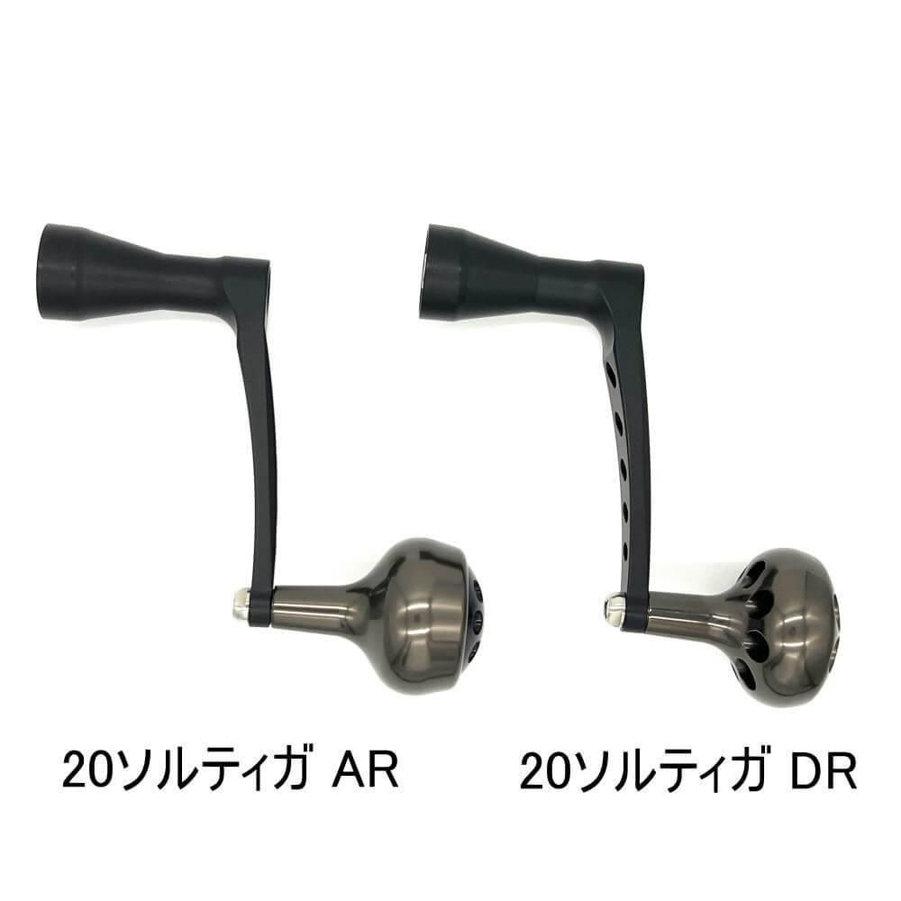 MCワークス BBパワーハンドル 20ソルティガ用