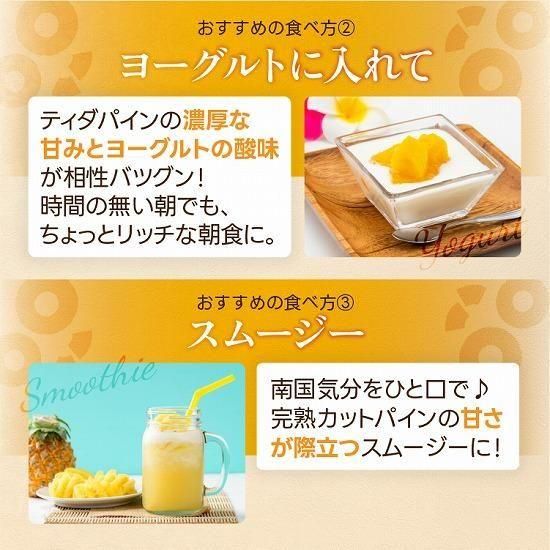 農林水産大臣賞受賞！當銘さんの完熟カットパイン250g×6袋【送料