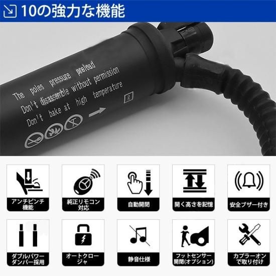 電動パワーバックドア キット TOYOTA トヨタ RAV4 2013〜2018 後付け