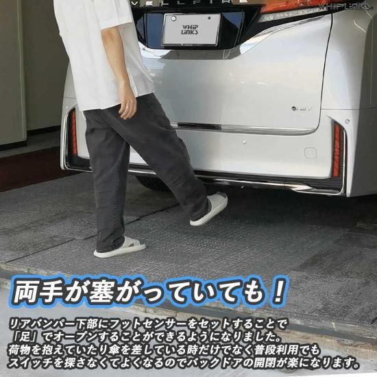 新型アルファード40系 新型ヴェルファイア40系 パワーバックドア用