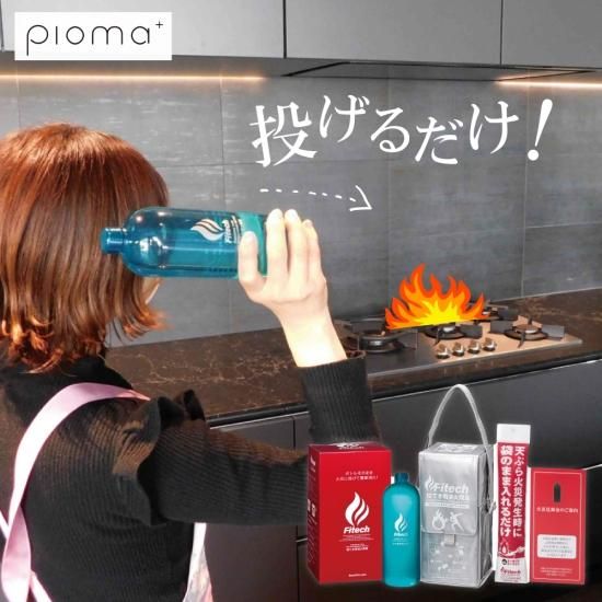 ファイテック投てき用消火用具セット 1ケース 12本入り - 【通販】防災