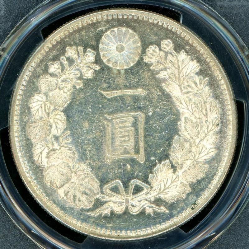 明治18年 新1円銀貨 PCGS MS62 - 名古屋 創業70年 時遊屋 古銭