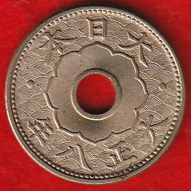 大正8年 大型5銭 白銅貨② - 名古屋 創業70年 時遊屋 古銭