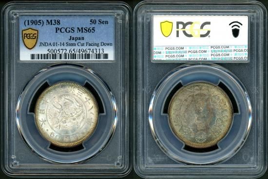 近代銭各種 - 名古屋 創業70年 時遊屋 古銭・アンティークコイン・切手