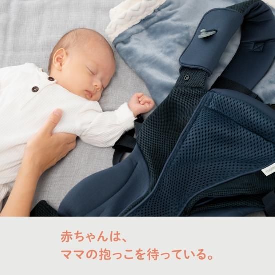 コアラウルトラメッシュ EX - アップリカ公認オンラインショップ