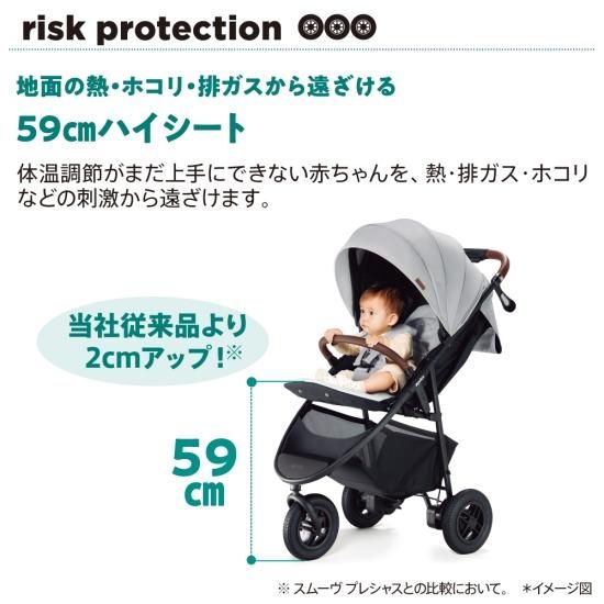 スムーヴ プレシャスAB - アップリカ公認オンラインショップ