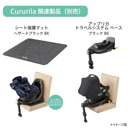 クルリラ エックス プラス（2024年モデル） - アップリカ公認