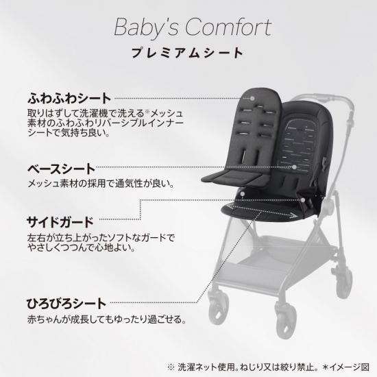 ルーチェ フリーAB - アップリカ公認オンラインショップ