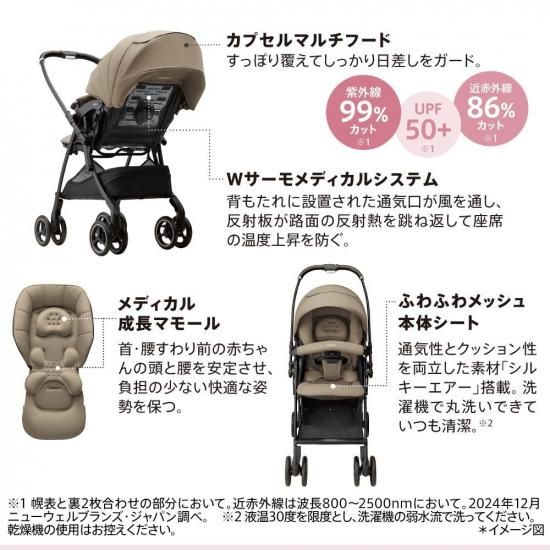 ラクーナ クッション AH（2025年モデル） - アップリカ公認オンライン