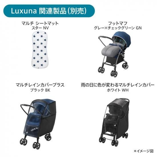 ラクーナ クッション フリー AE（2025年モデル） - アップリカ公認