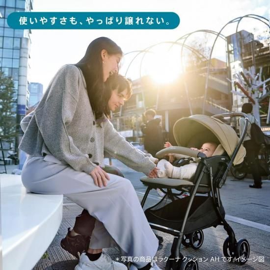 ラクーナ クッション フリー AE（2025年モデル） - アップリカ公認