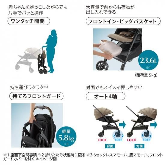 ラクーナ クッション フリー AE（2025年モデル） - アップリカ公認