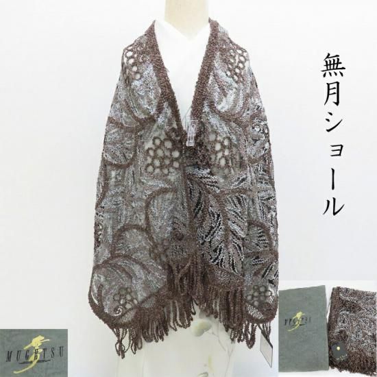 ショール 無月 総刺繍 ベルベット アゲハラ 本場奄美大島泥染絣