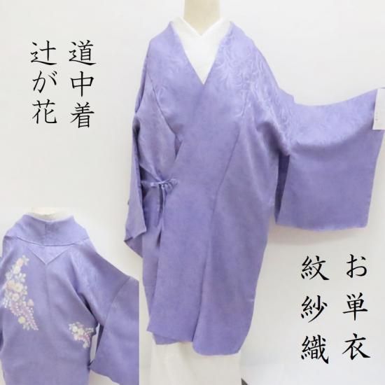 名古屋帯 有松絞り 柴山千代子コレクション 手絞り八寸 竜巻絞り 御