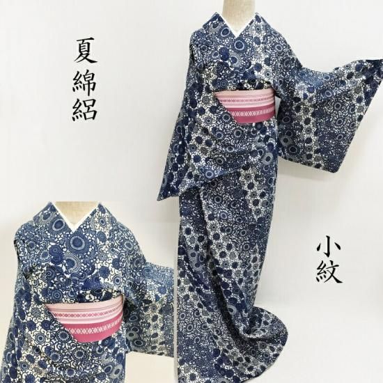 浴衣 夏 綿絽 小紋 菊唐草紋 単衣 盛夏の小紋 御仕立上り(3434