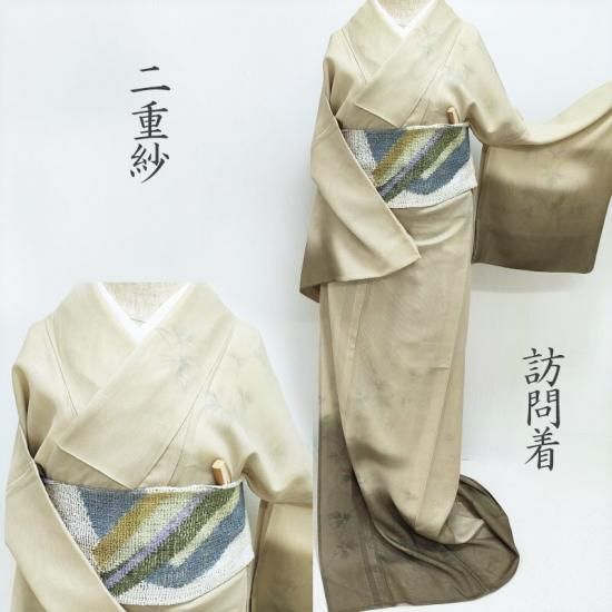 単衣 二重紗 訪問着 花ノ図 初夏 初秋の着物 フォーマル 御仕立上り