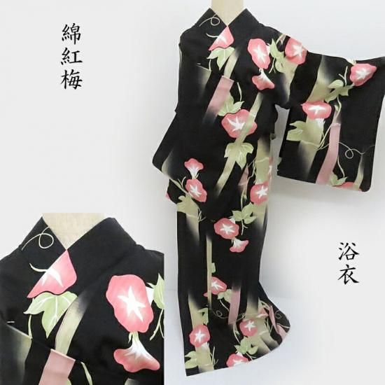 浴衣 綿紅梅 朝顔 川島織物 ももよくさ 御仕立上り (3429) - きもの 一