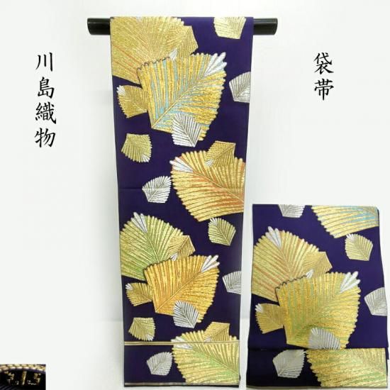 袋帯 川島織物 松葉重ね紋 本袋帯 正装 フォーマル 式事 御仕立上り