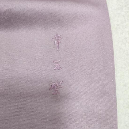 訪問着 じゅらく帝王紫 オリエンタル文様 手刺繍 訪問着 長襦袢セット