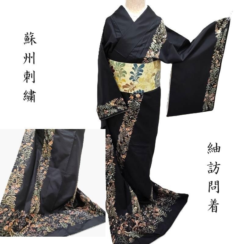 訪問着 紬地 黒色 蘇州刺繍 ハイカジュアル着物 御仕立上り(3475