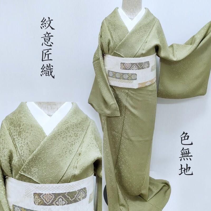 色無地 紋意匠織 唐花紋 柳茶色 フォーマル 式事 茶道着物 御仕立上り