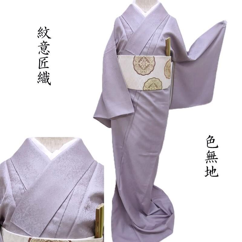 新春初売り20%OFF】色無地 紋意匠織 薄色 菱格子紋 フォーマル 式事