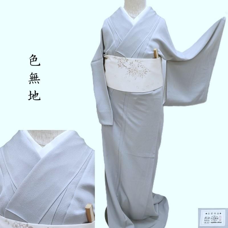 色無地 藍鼠色 フォーマル 式事 お茶席着物 御仕立上(3446) - きもの