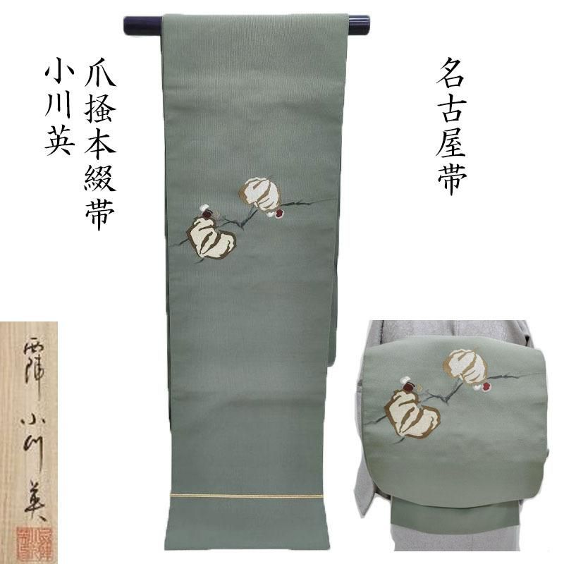 大島紬 花優羅 窪田優粋作 大臣指定工芸品 優粋謹製 本場大島紬 御仕立