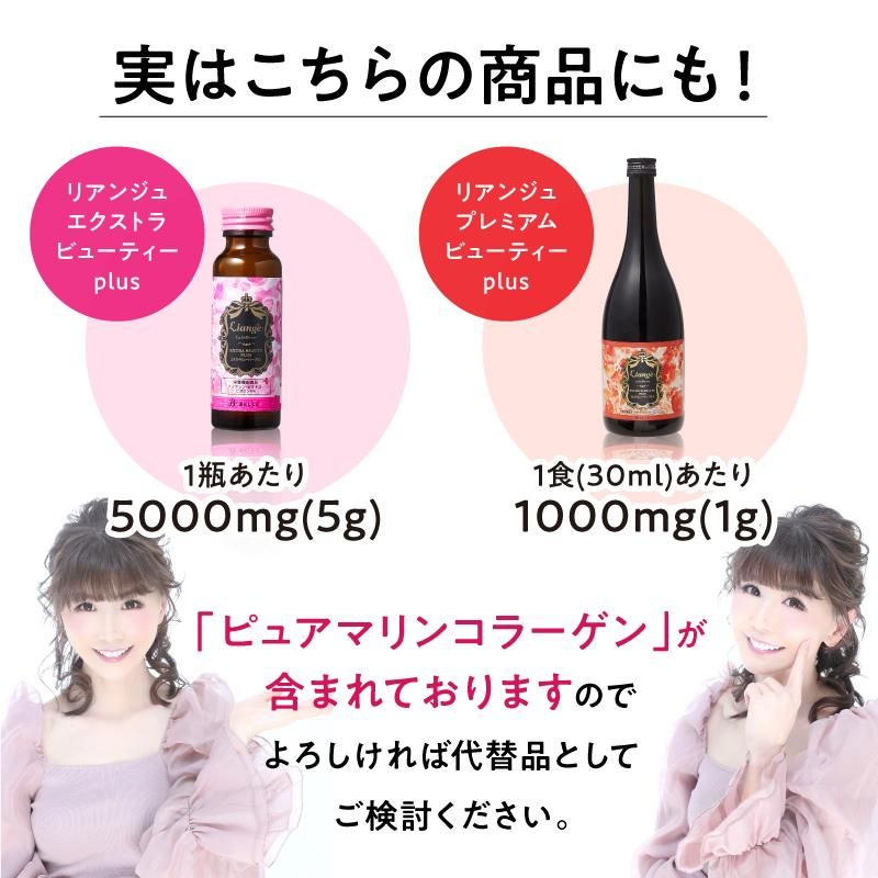 SALE】ピュアマリンコラーゲン 1袋 - BELLE