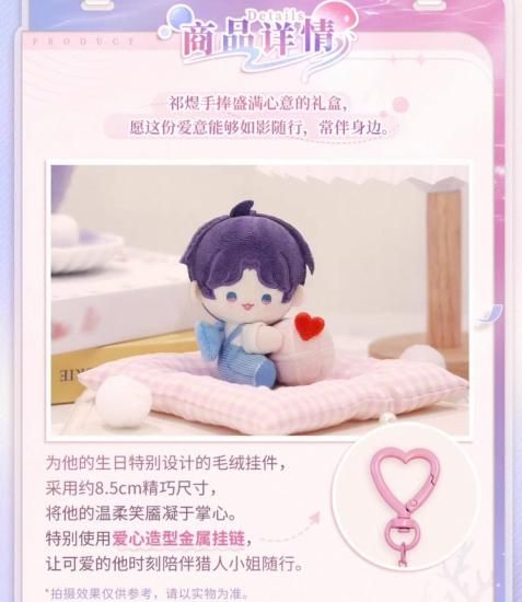 恋と深空 ホムラ2025誕生日ぬいぐるみマスコット - 猫の肉球