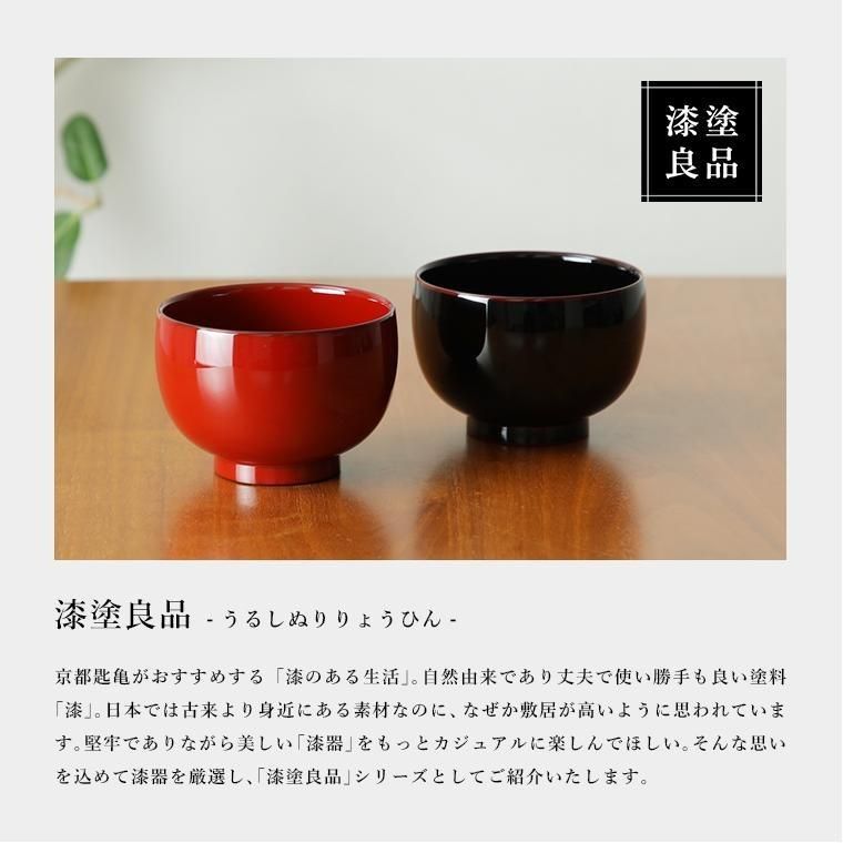 夫婦椀 小福 ペアセット (溜・朱) | 井助商店 漆 漆器 器 木製 漆塗り