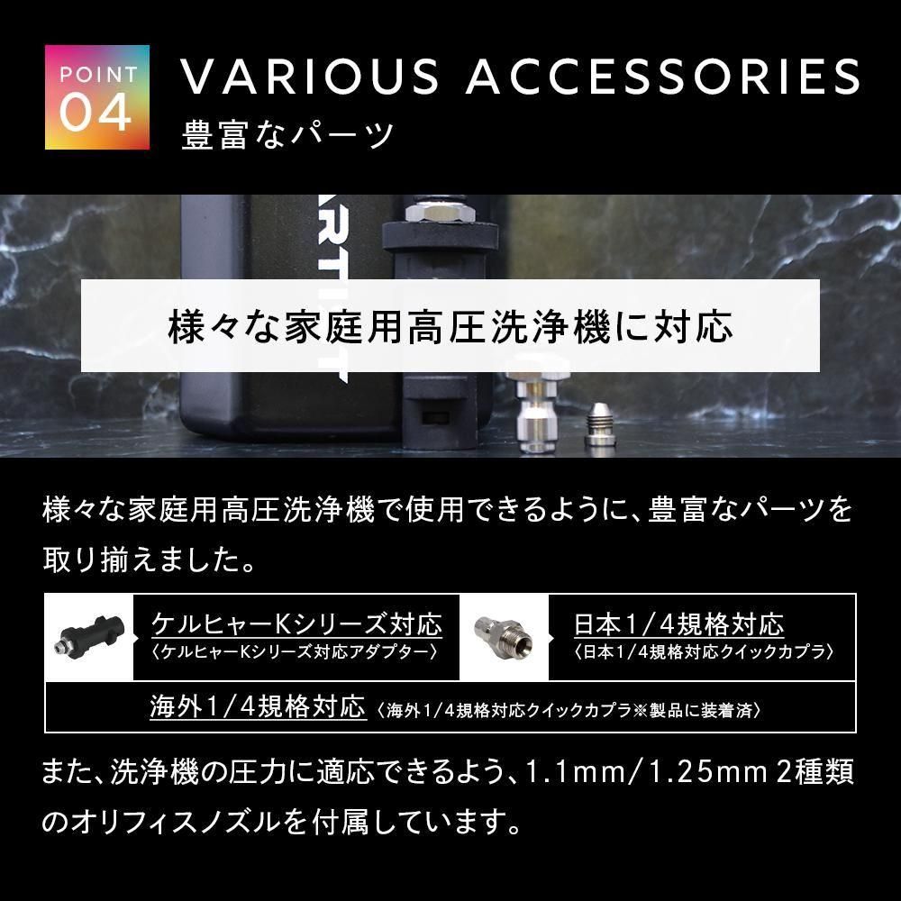 ARTIST SNOW FOAM LANCE - アーティストスノーフォームランス│DETAIL