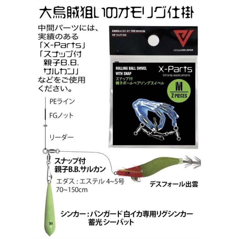 スイベル】X-Parts スナップ付 親子ボールベアリングスイベル | 釣具