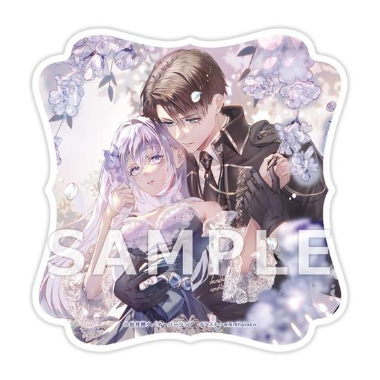 有償特典付き】離縁を申し出たのは善意です ~白い結婚三年目、絶倫騎士