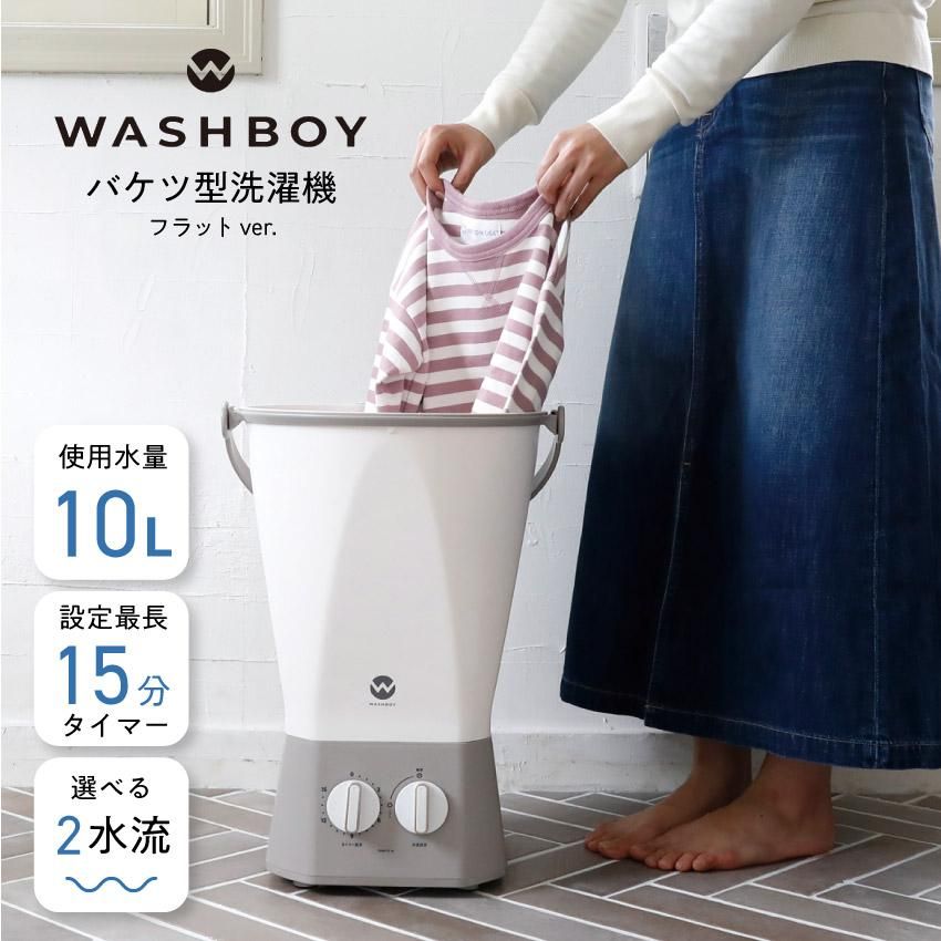 シービージャパン ウォッシュボーイ TOM-12F 簡易洗濯機 コンパクト洗濯機