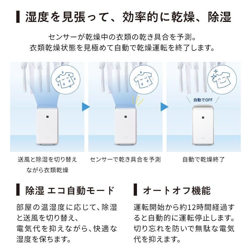 シャープ プラズマクラスター 除湿機 CV-SH150 ハイブリッド式 - LIFE
