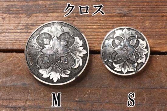 冨田彫刻所製作 シルバーコンチョ - レザークラフト商品・道具・材料の