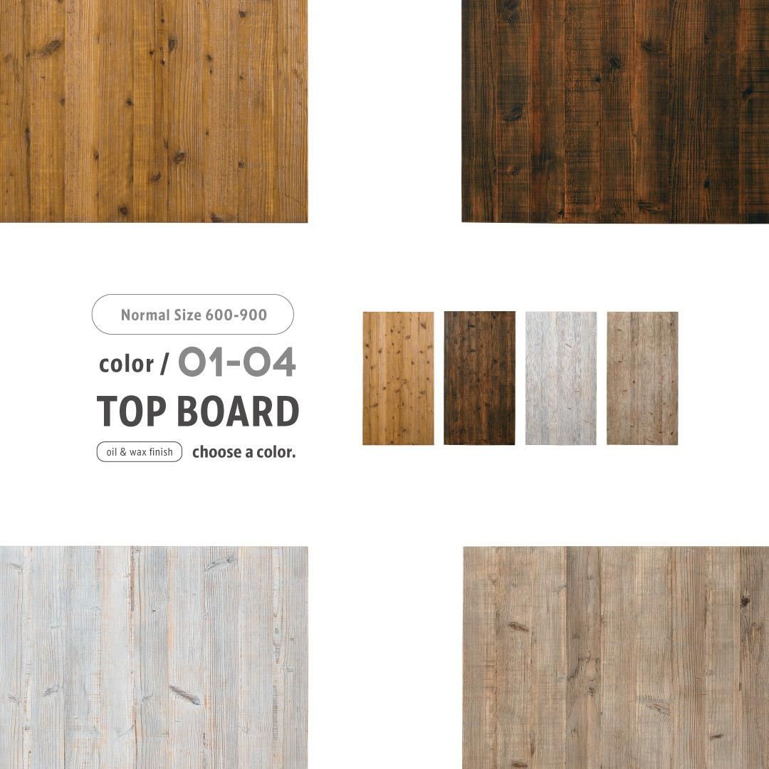 無垢古材トップボード（天板のみ） D600-900 - DICHOTOMIC ディコ