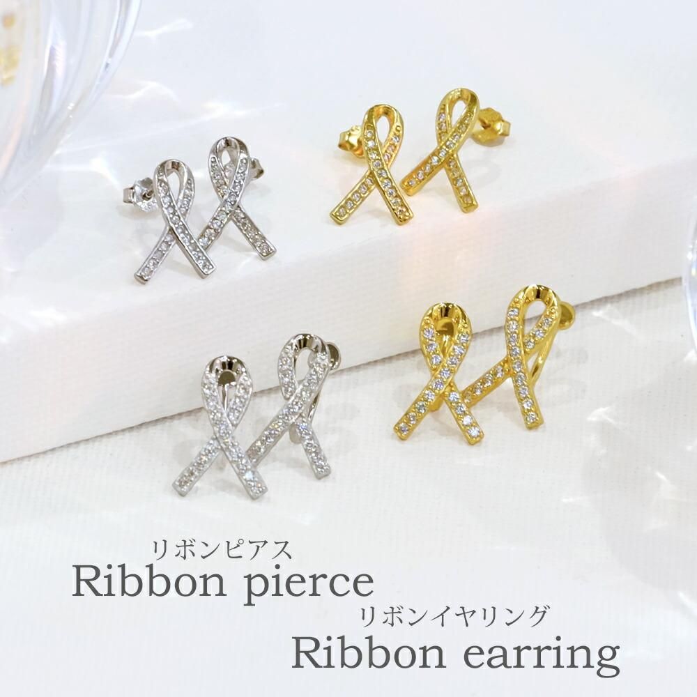 Clementia リボン ピアス & イヤリング