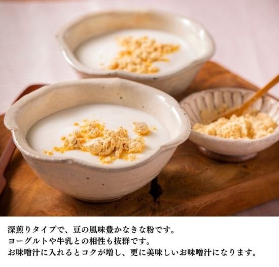 乙女のきな粉セット - 北海道地元市場