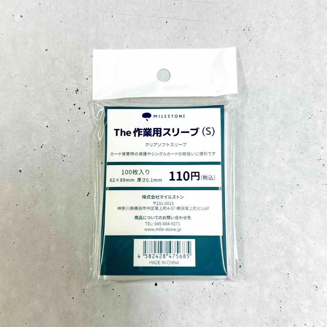 The 作業用スリーブ(S)【スタンダード】 - トレカプラザ55通販店