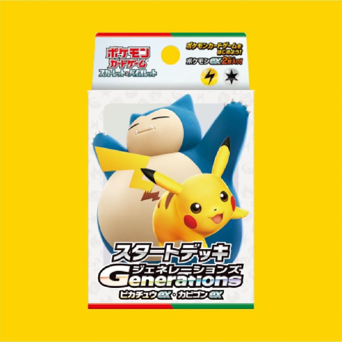 スタートデッキGenerations ピカチュウex＆カビゴンex【新品販売