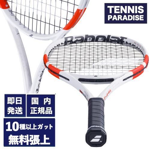 Babolat テニスラケット | ピュアストライク100 - TENNIS PARADISE