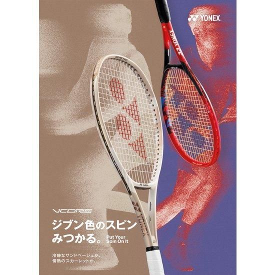 YONEX テニスラケット | VCORE 98 2024 - TENNIS PARADISE