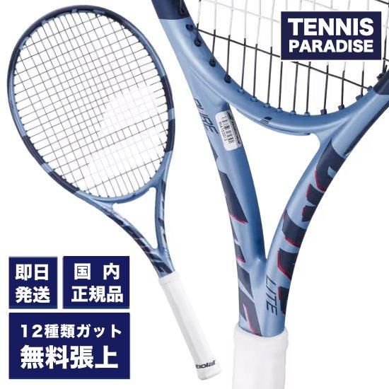 2025 Babolat ピュアドライブ ライト | テニスラケット - TENNIS PARADISE