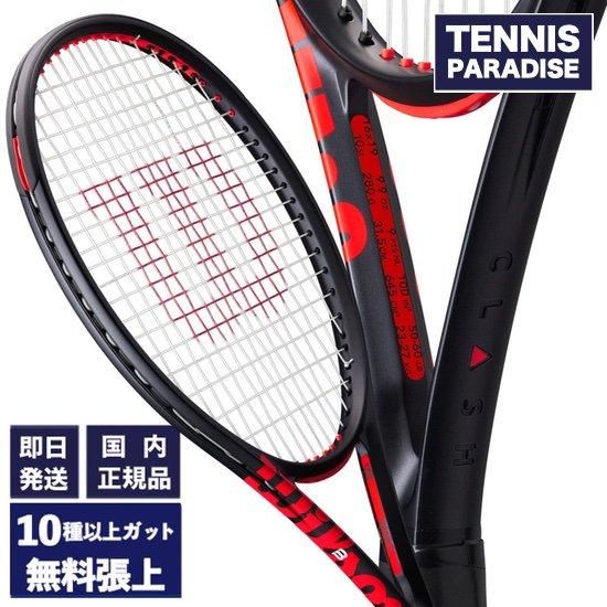 ウイルソン テニスラケット | クラッシュ100L V3.0 - TENNIS PARADISE