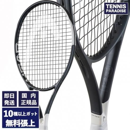 HEAD テニスラケット | スピードMPL 2026 - TENNIS PARADISE