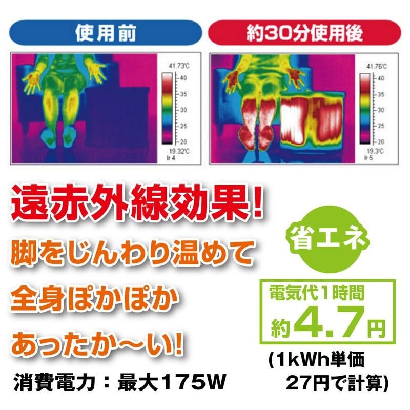 脚温器「ぽかぽか足湯デラックス」 | 足をじんわり暖めて体も心も