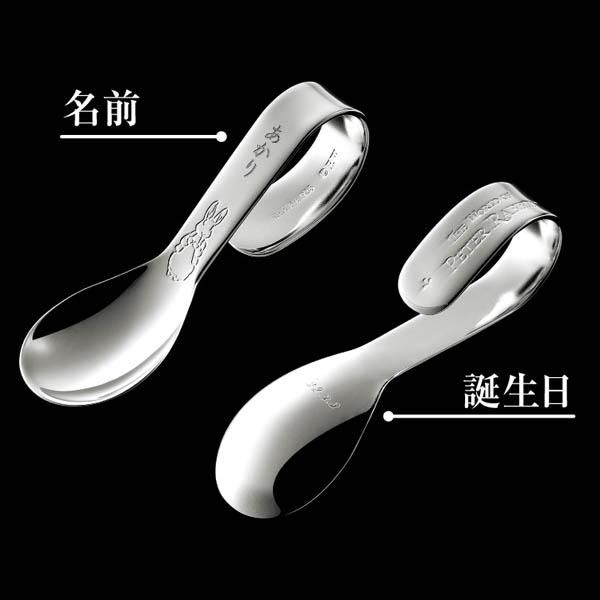 ピーターラビット】純銀ベビースプーン【名入れ可能】 | 赤ちゃんの
